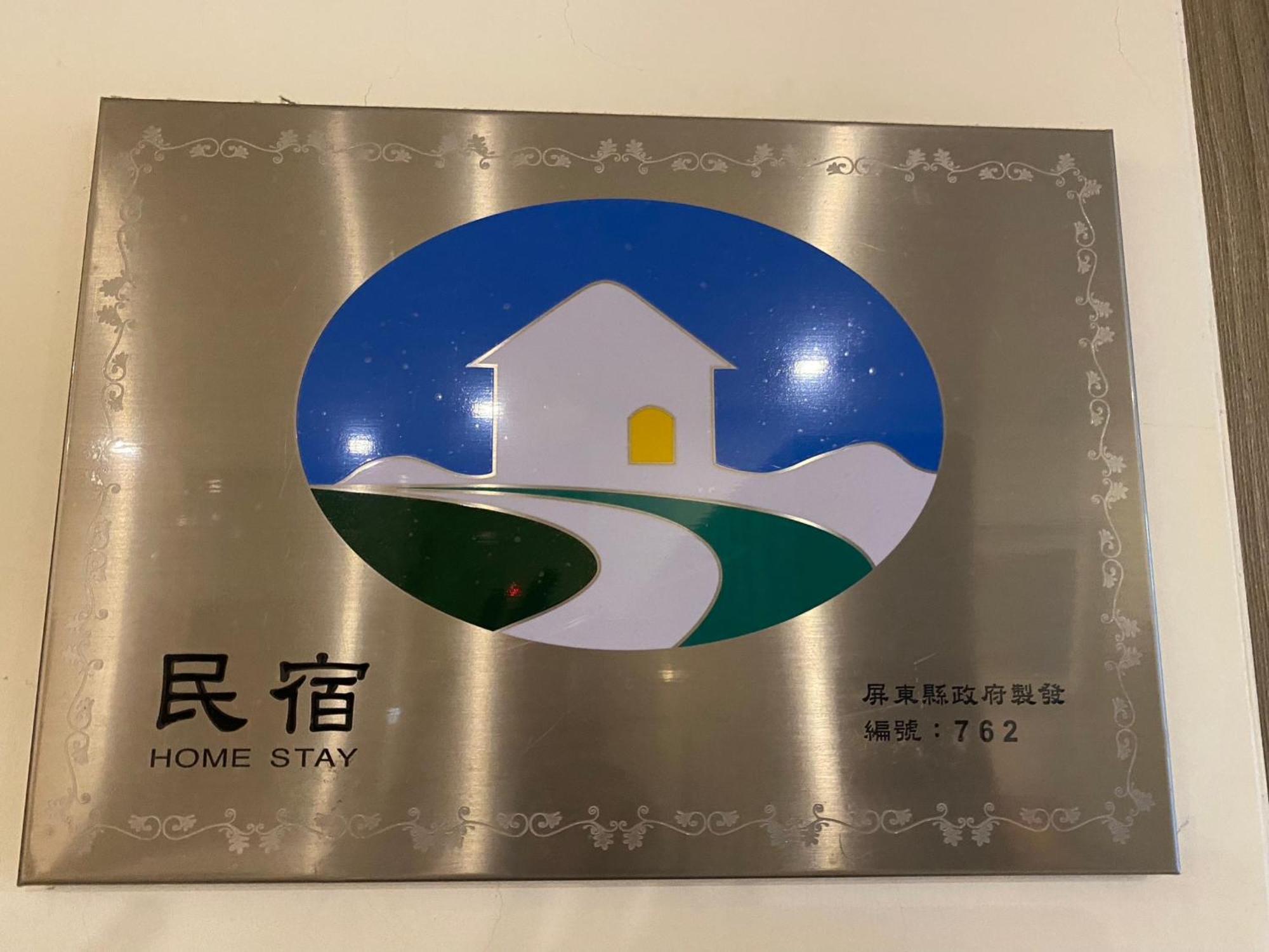 He Sen B&B Kenting-Nationalpark Exterior foto